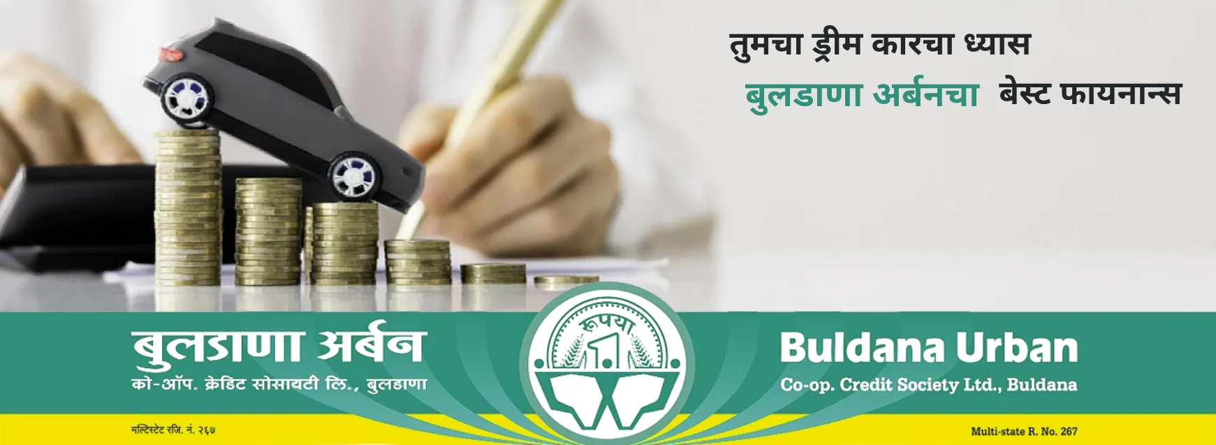 Buldana Urban Vehicle Loan